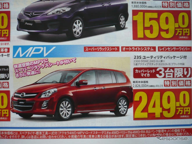 【新車値引き情報】このプライスでミニバンを購入できる!!
