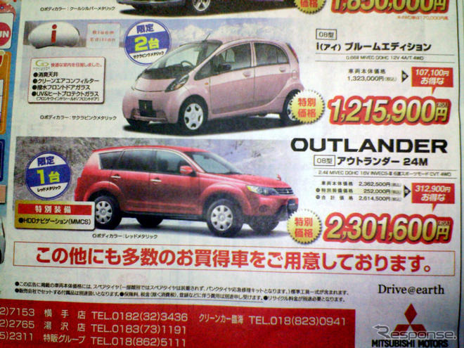 【新車値引き情報】このプライスでSUV＆RVを購入できる!!