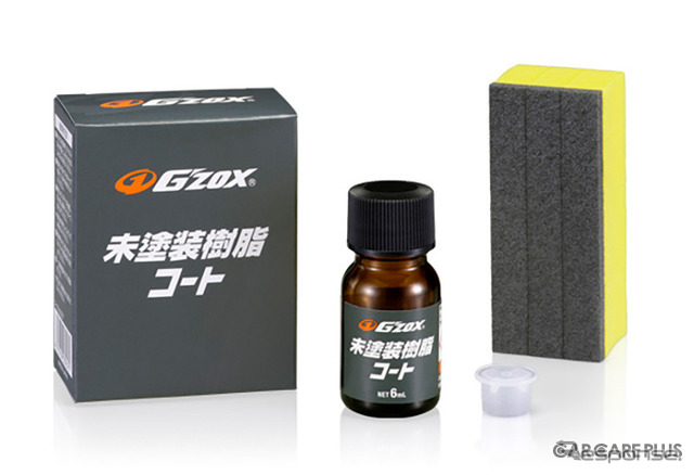 クルマの見た目を損ないやすい「未塗装樹脂パーツ」の美観対策に注目…ソフト99コーポレーションの考え
