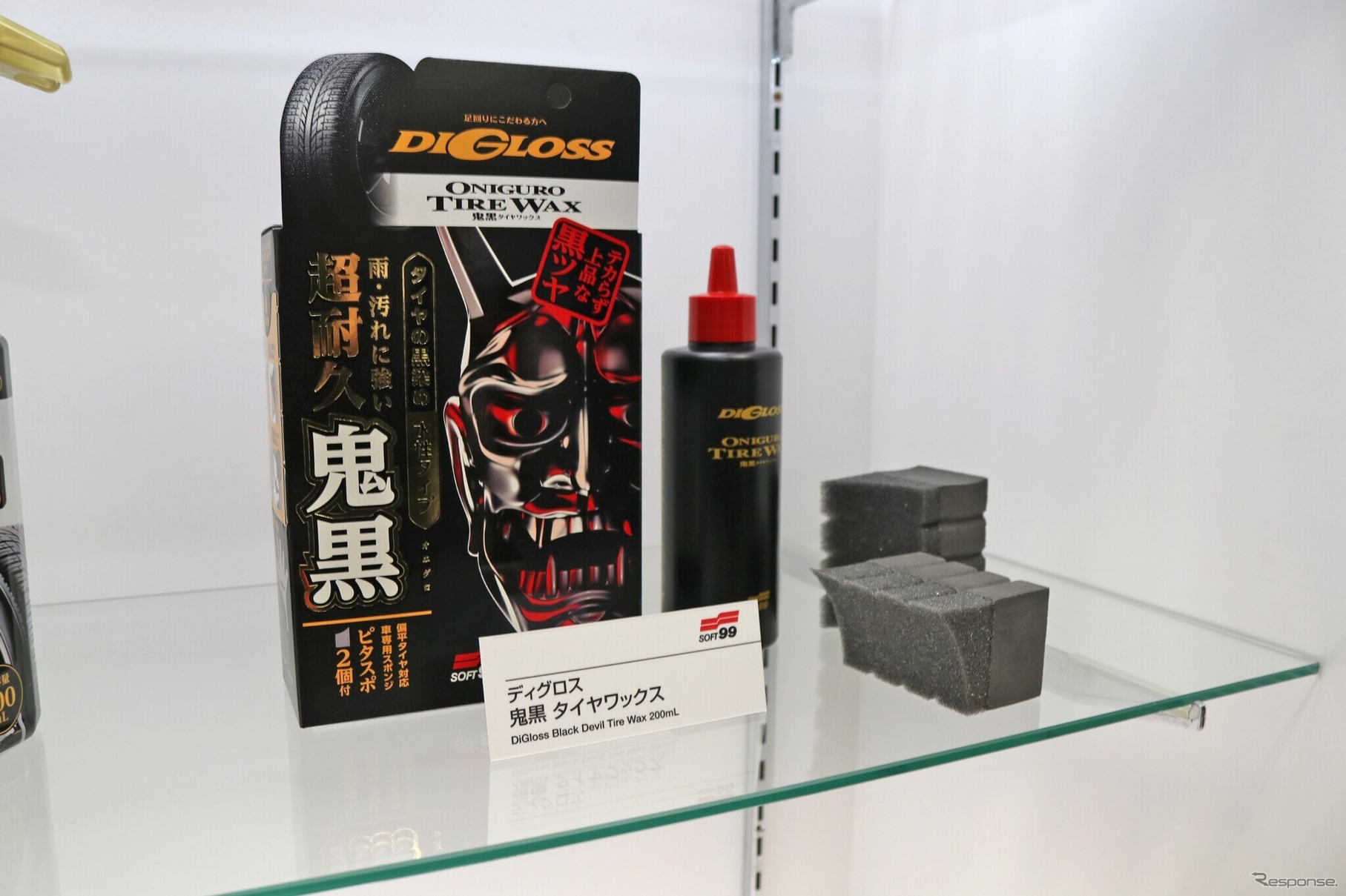 艶を抑えてタイヤ本来の黒さを実現する