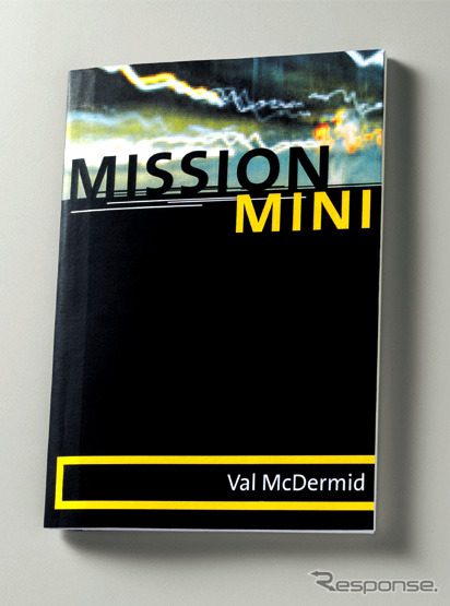 実車を使ってロールプレイングゲーム「MISSION MINI」---参加者公募