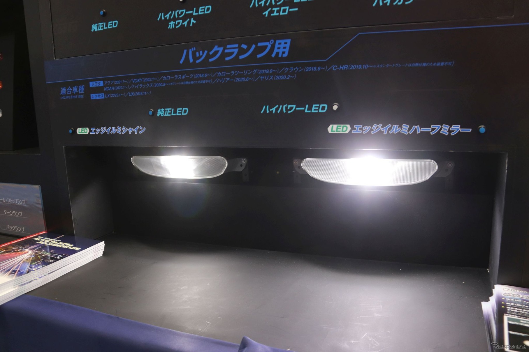 ノーマル品と入パワー品の違い