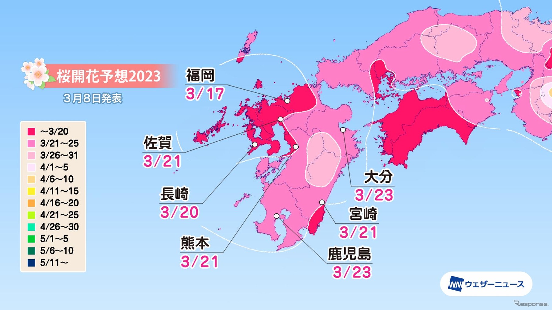 各都市の桜開花予想