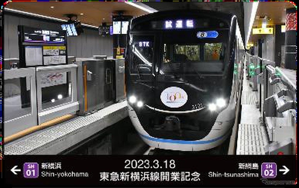 電車カードNFT。受取り用のQRコード3月18日5時から新綱島駅コンコースで2000枚配布される電車カードに付属。