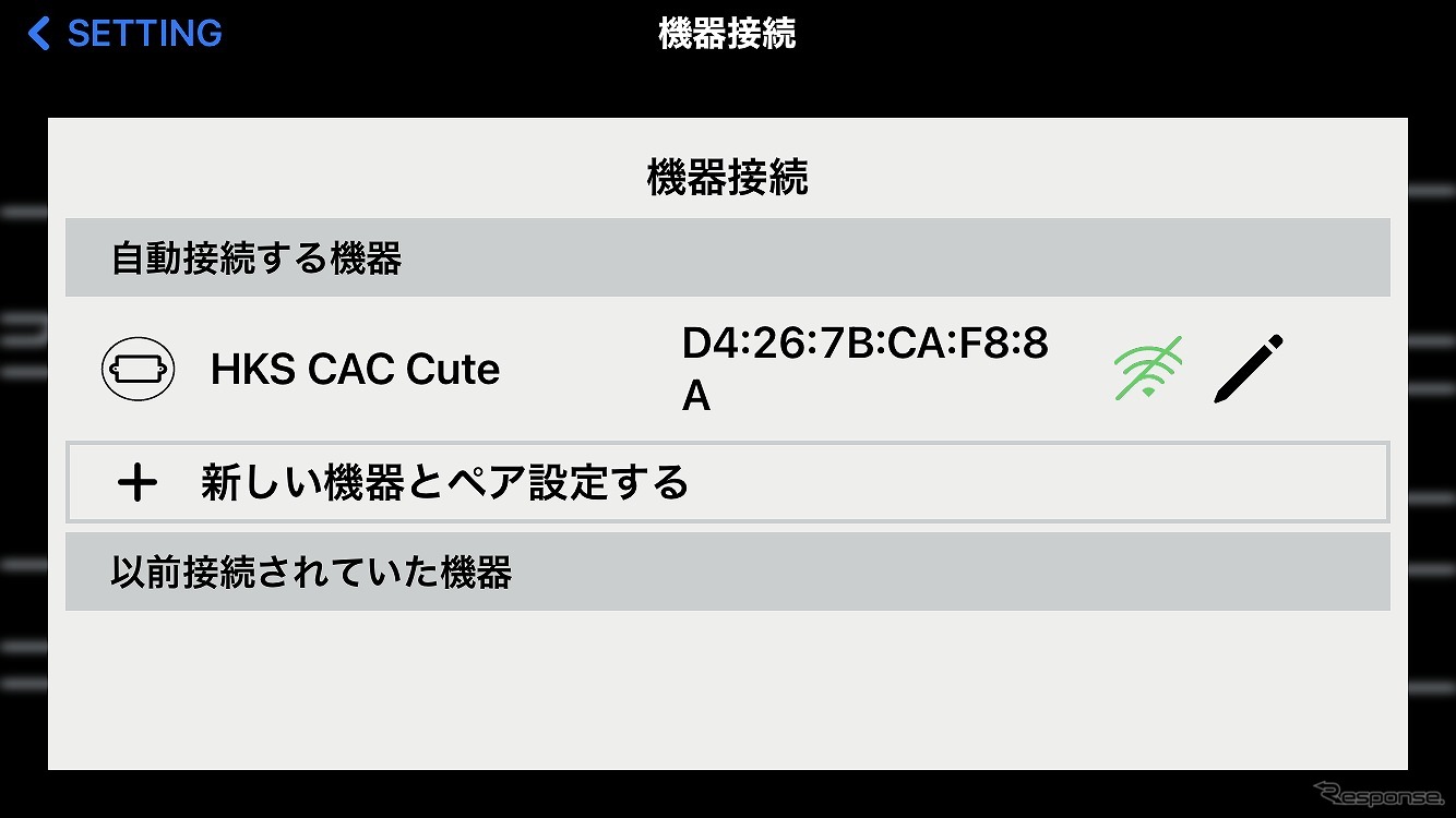 CAC cute 本体と接続