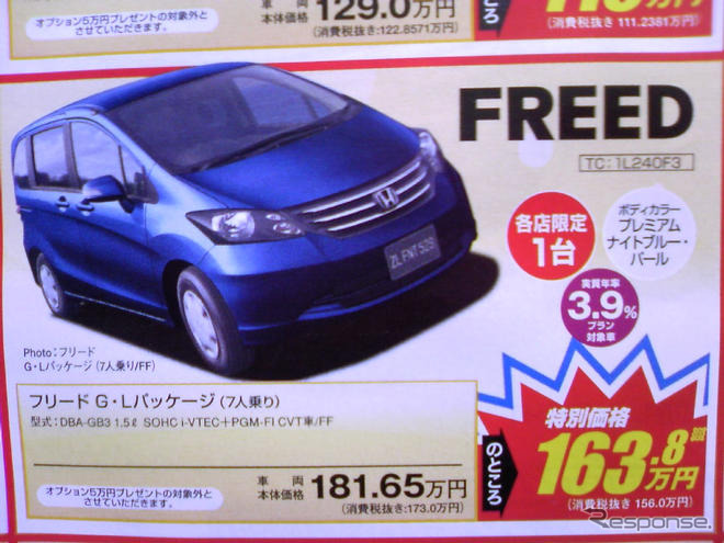 【新車値引き情報】春到来！お買得ミニバンでお出かけ