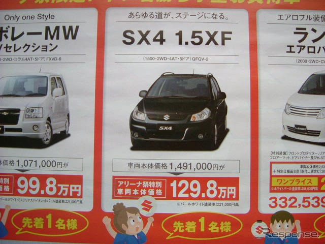 【新車値引き情報】オシャレでお買得なコンパクトカー勢揃い