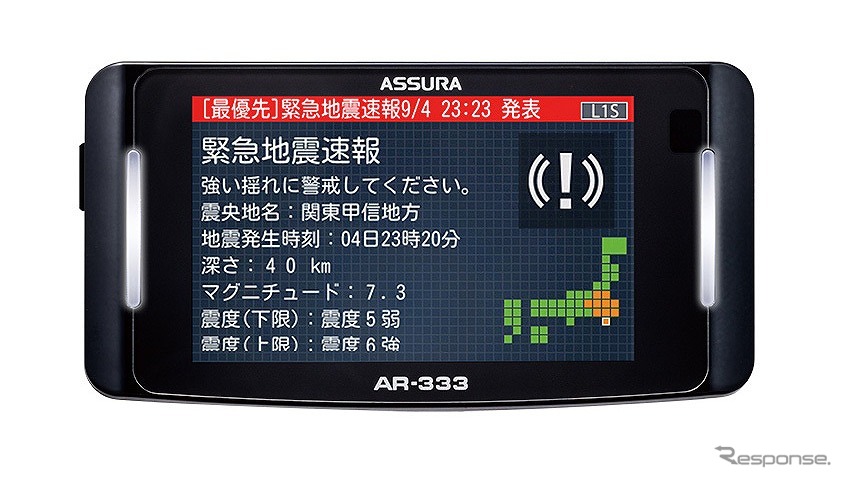 AR-333　災危通報