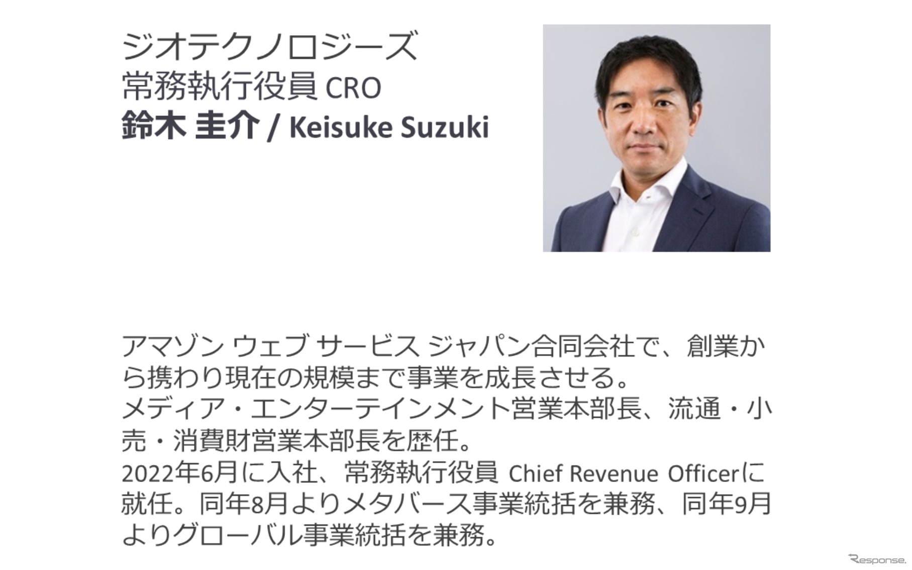 ◆終了◆4/27【無料】ジオモビリティ2023 -SDV時代、ジオテクノロジーズとできること-
