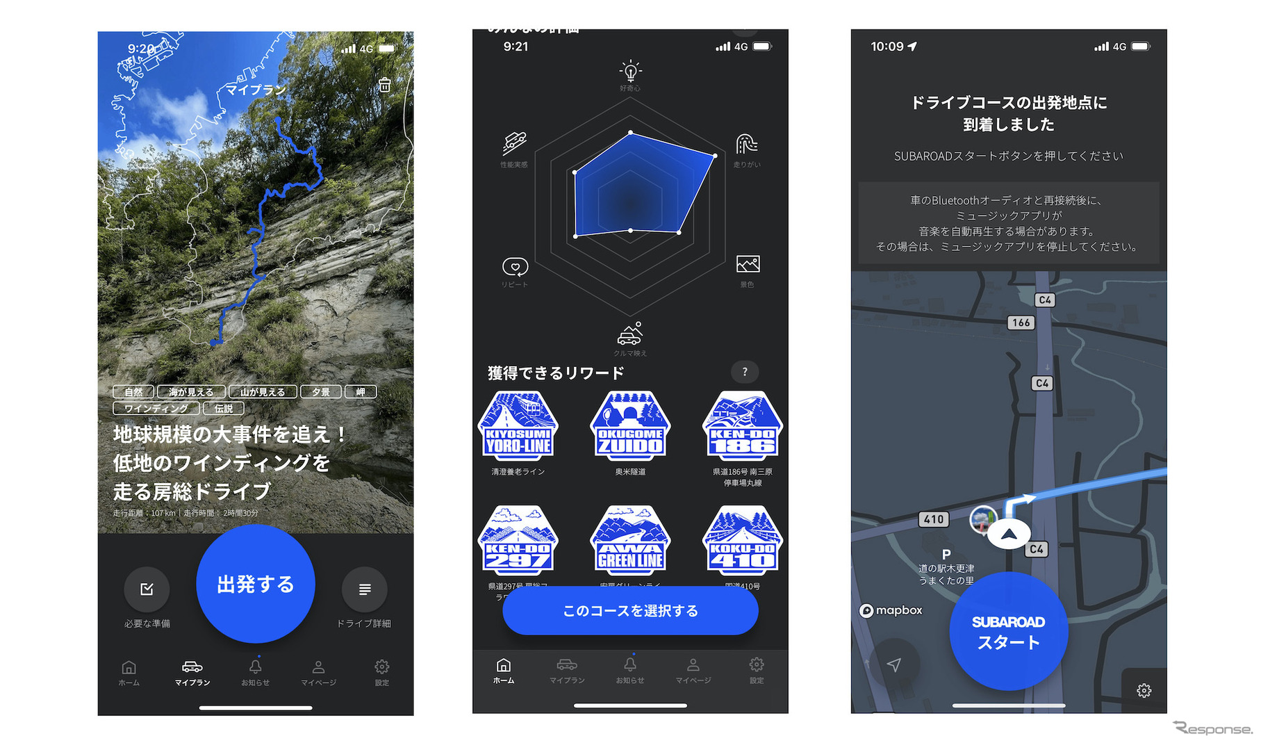 「SUBAROAD（スバロード）」のコース選択画面（左、中央）と、スタート地点での画面（右）