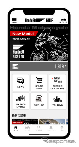 HondaGO RIDEアプリ