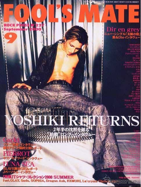 ディアブロに込めるYOSHIKI復活の意気込み---『FOOL'S MATE』
