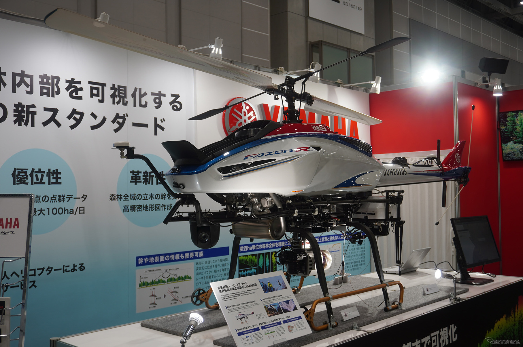 高解像度LiDARを搭載し森林計測をおこなう、ヤマハ発動機の無人ヘリコプター