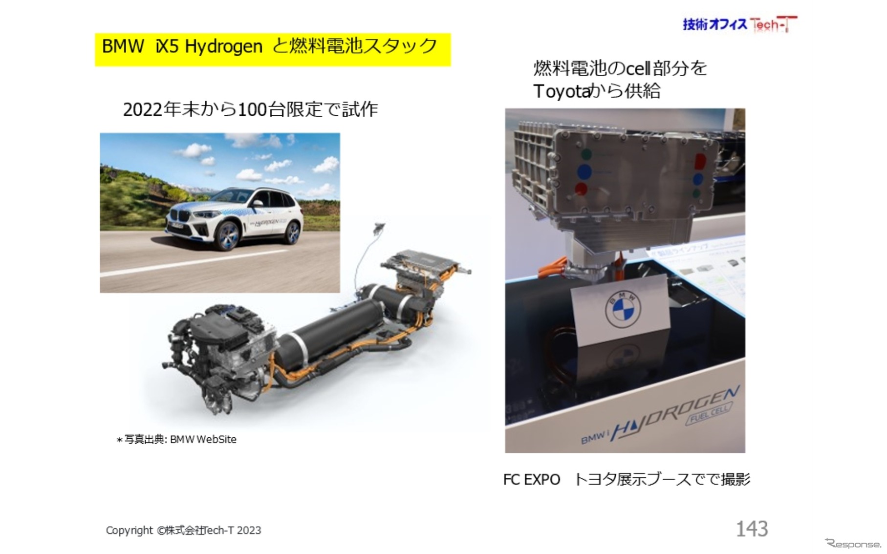 EV・FCV普及の可能性を販売データと試乗から読み解く…Tech-T 代表 高原忠良氏［インタビュー］