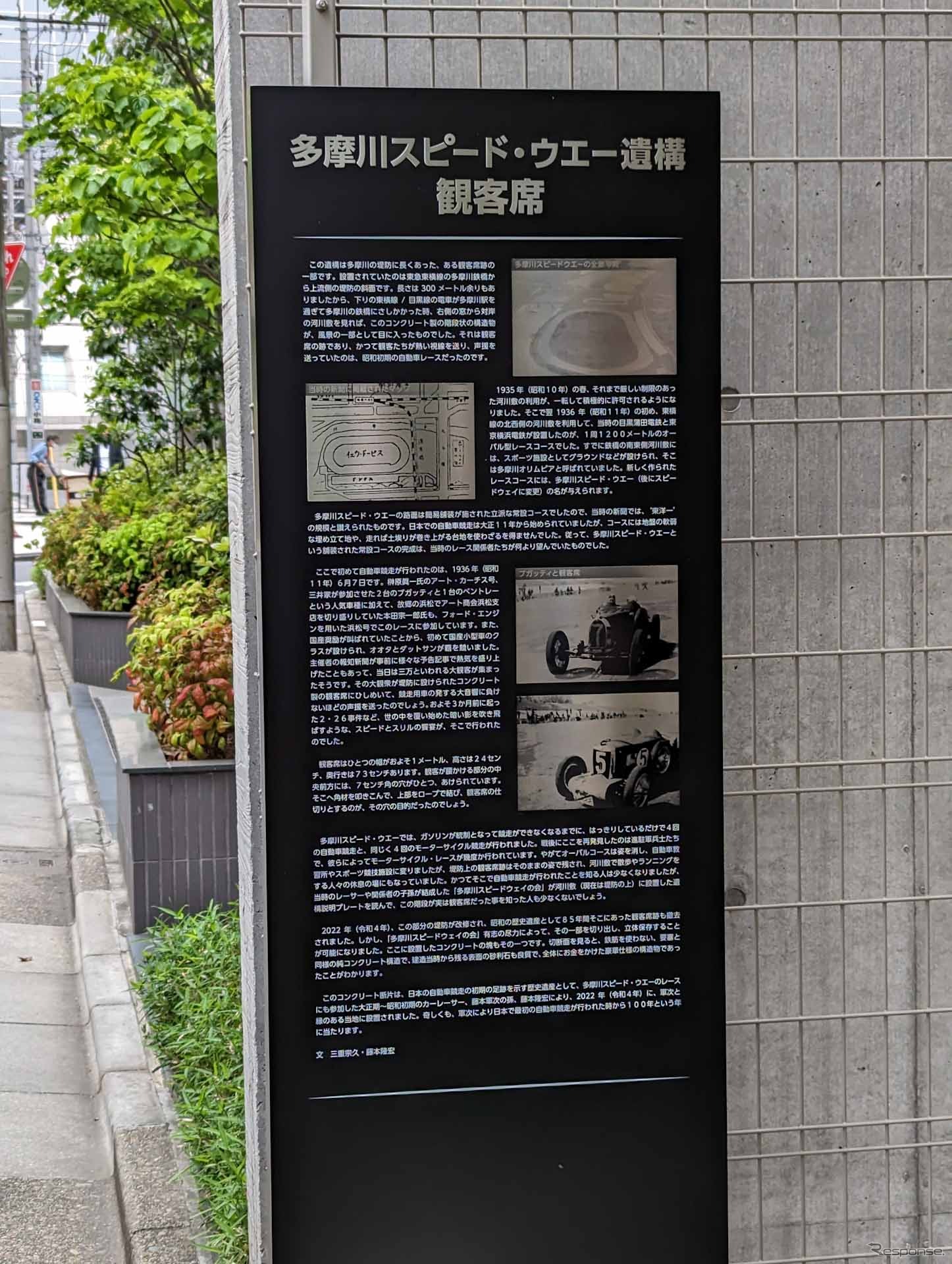 遺構の記念碑