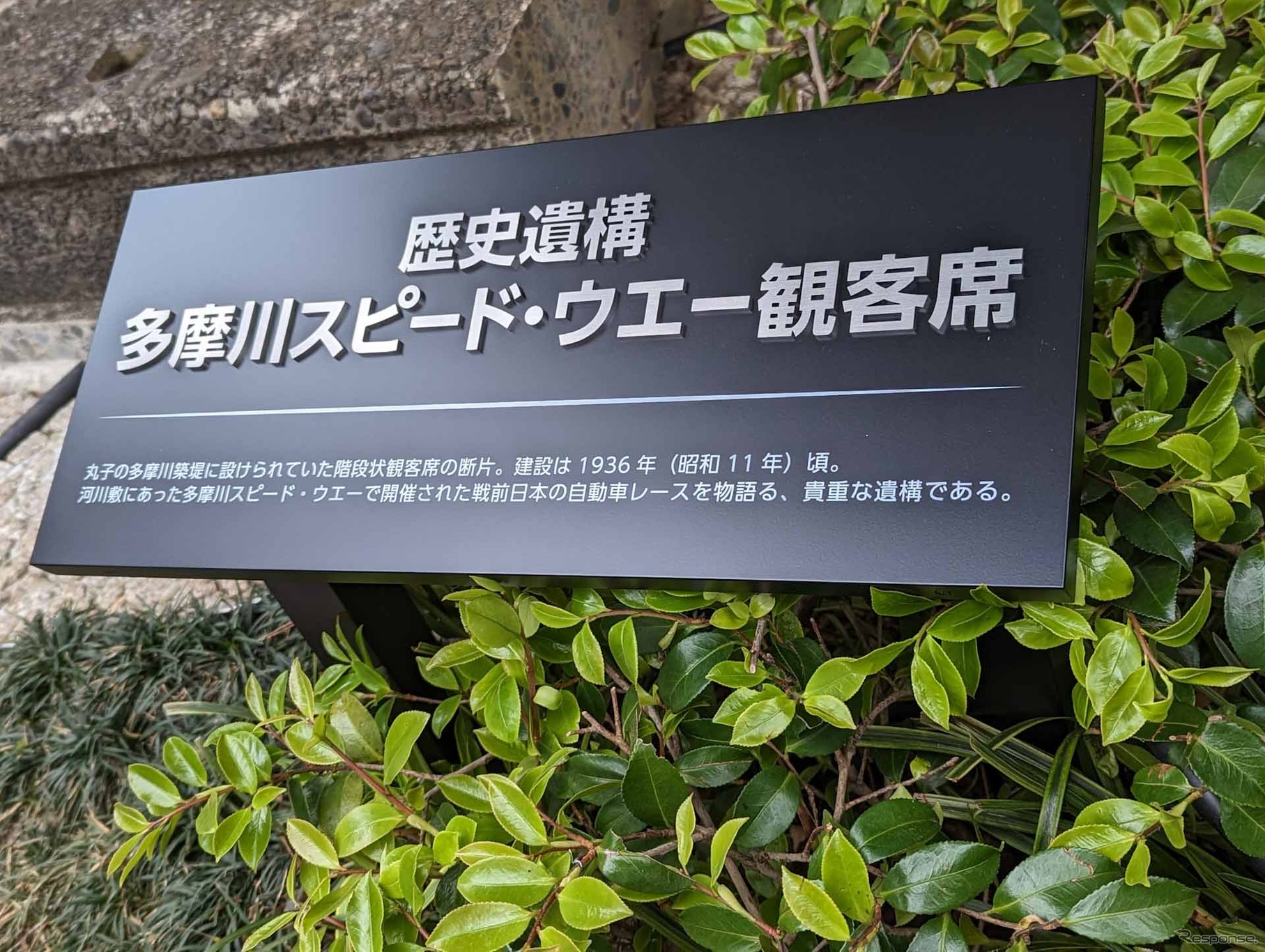 多摩川沿いに日本発の常設サーキットがあった「多摩川スピードウエー」遺構を青山に