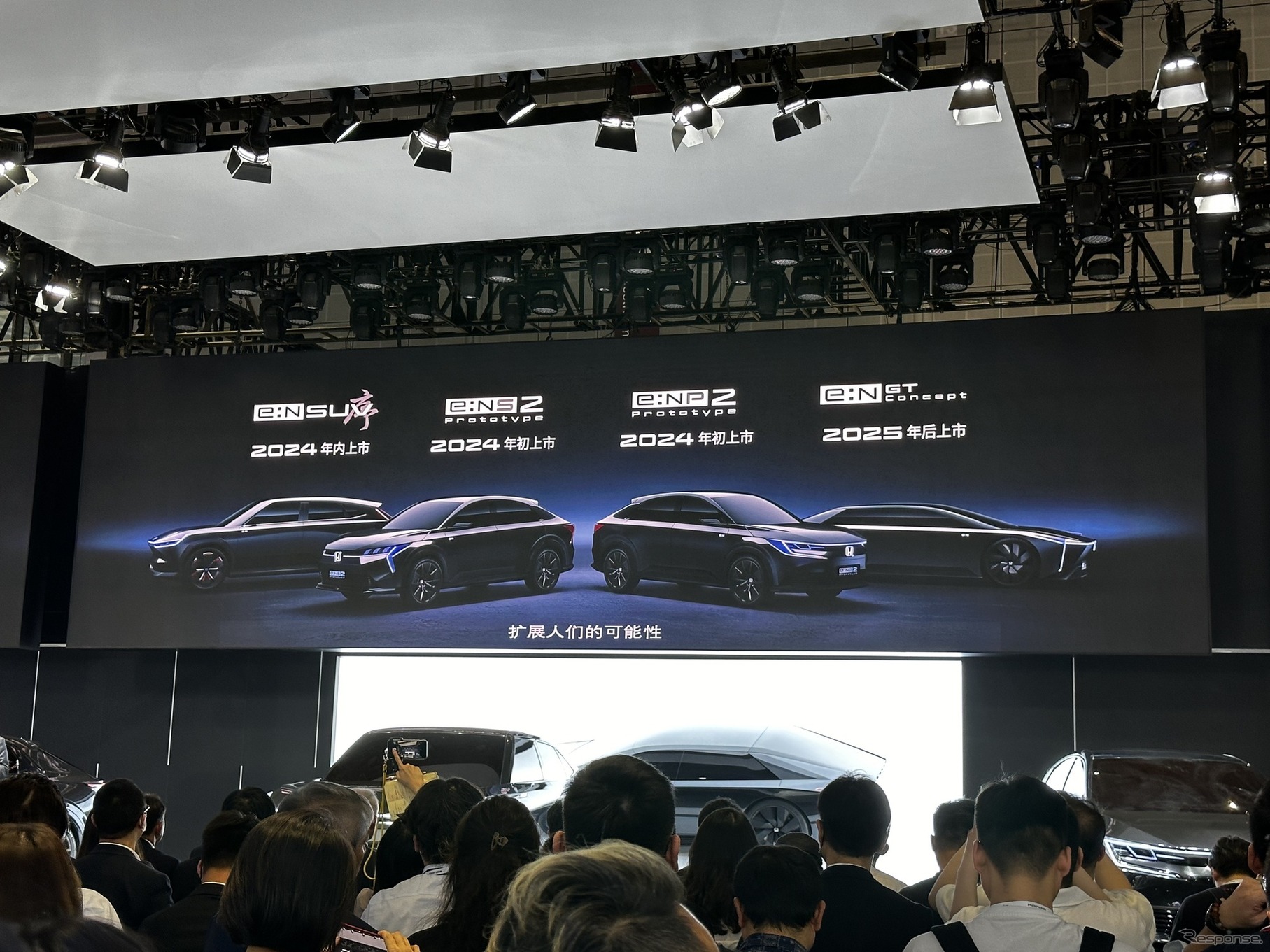 ホンダ プレスカンファレンス（上海モーターショー2023）