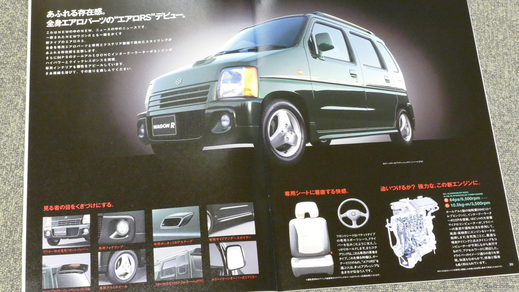 スズキ ワゴンR（初代）のカタログ