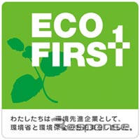 住友ゴム、エコファースト企業に認定…環境テーマに3つの約束