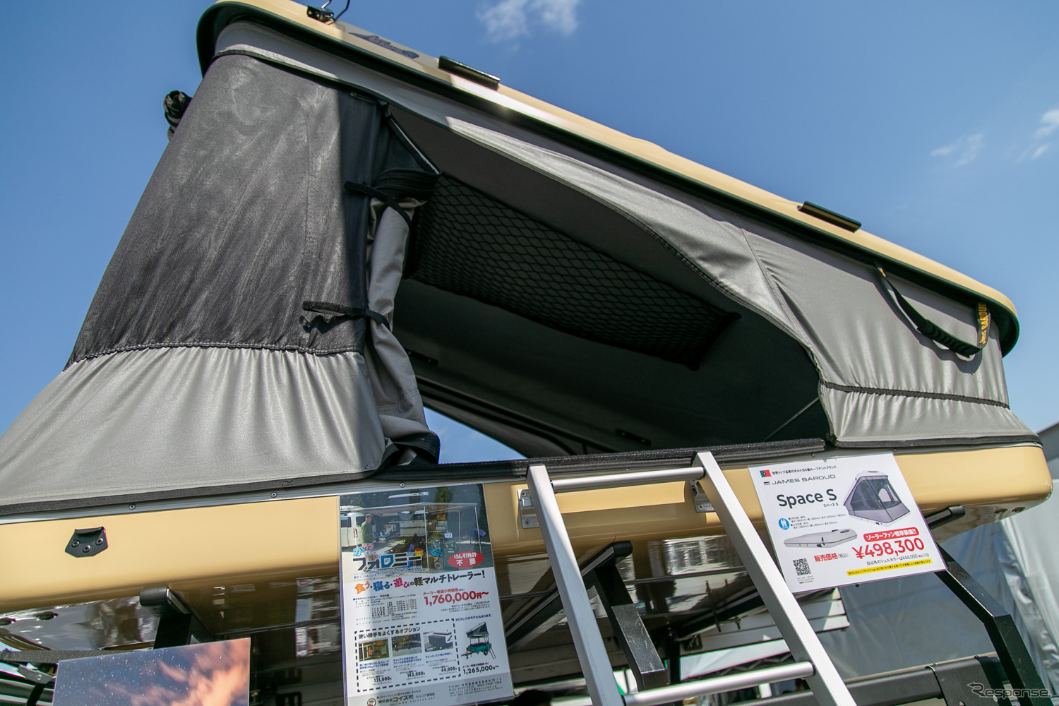 災害時にも活躍する大容量の積載量のコンテナ＆ルーフテントがセットになった小型トレーラー「かるキャンフォローミー」……神奈川キャンピングカーフェア