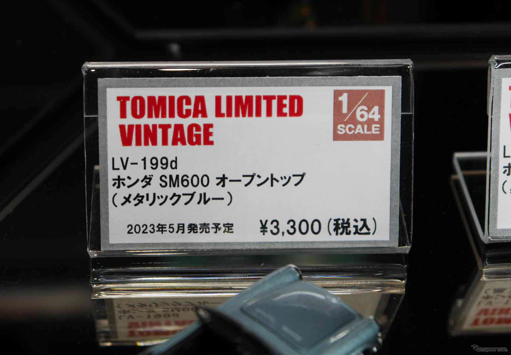 トミカリミテッドヴィンテージのホンダSM600 オープントップ