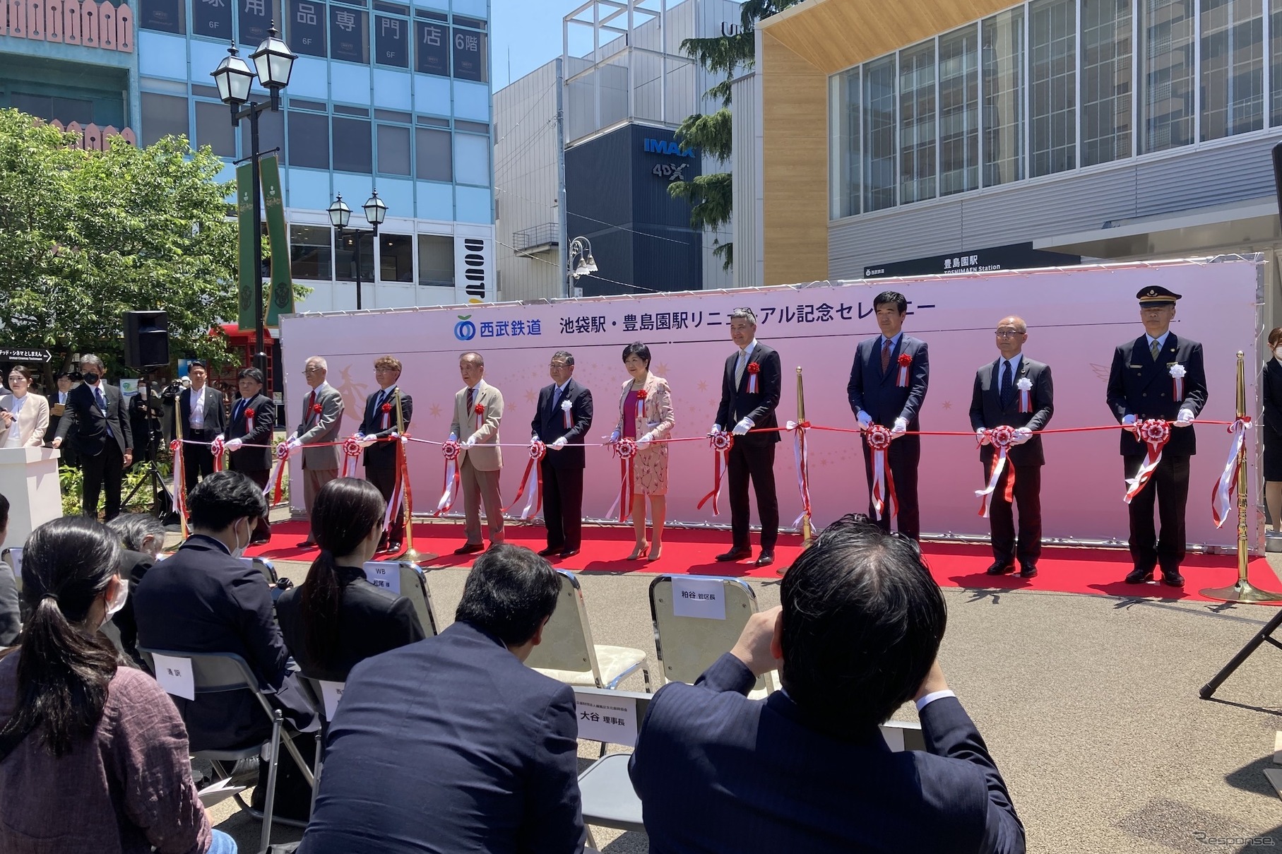 西武鉄道池袋駅・豊島園駅リニューアル記念セレモニー