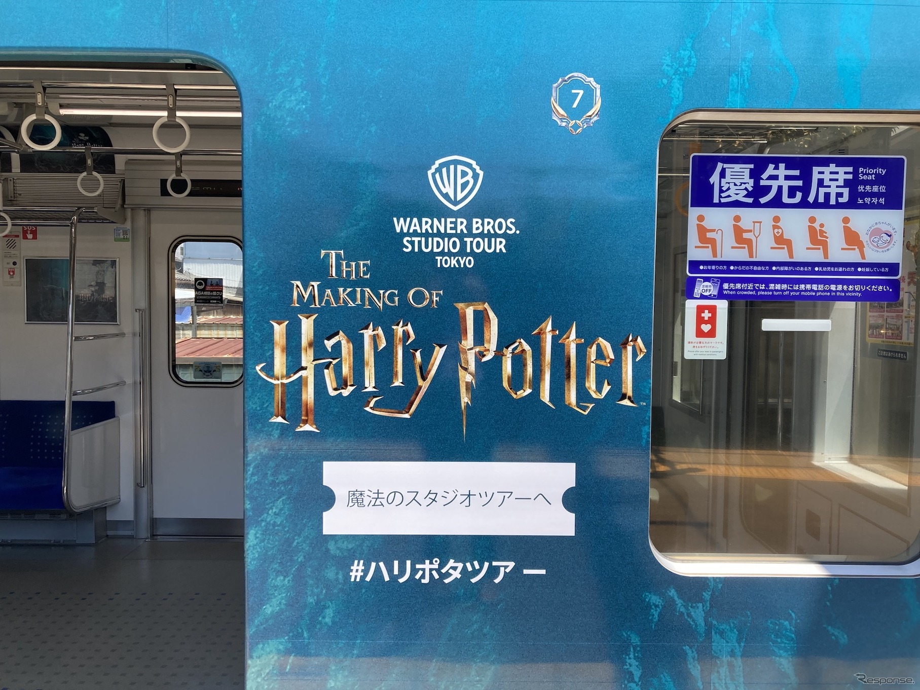 スタジオツアー東京エクスプレス（豊島園駅）