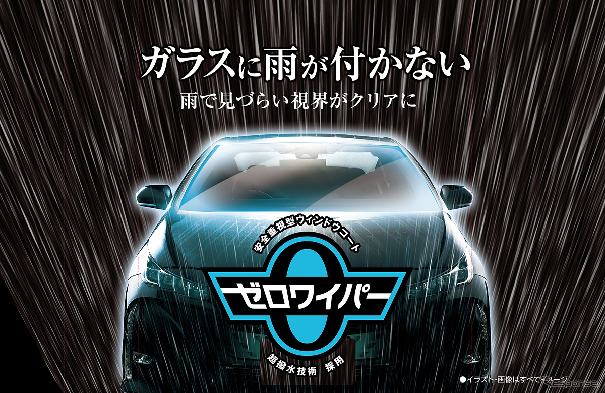 カーメイト ゼロワイパー