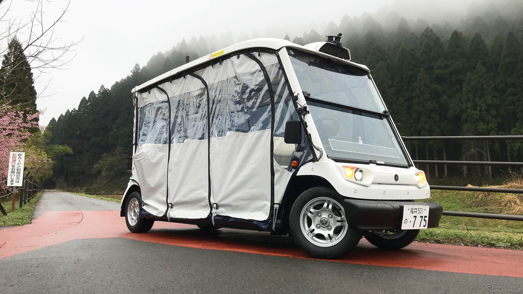 今回サービスで使用する自動運転車