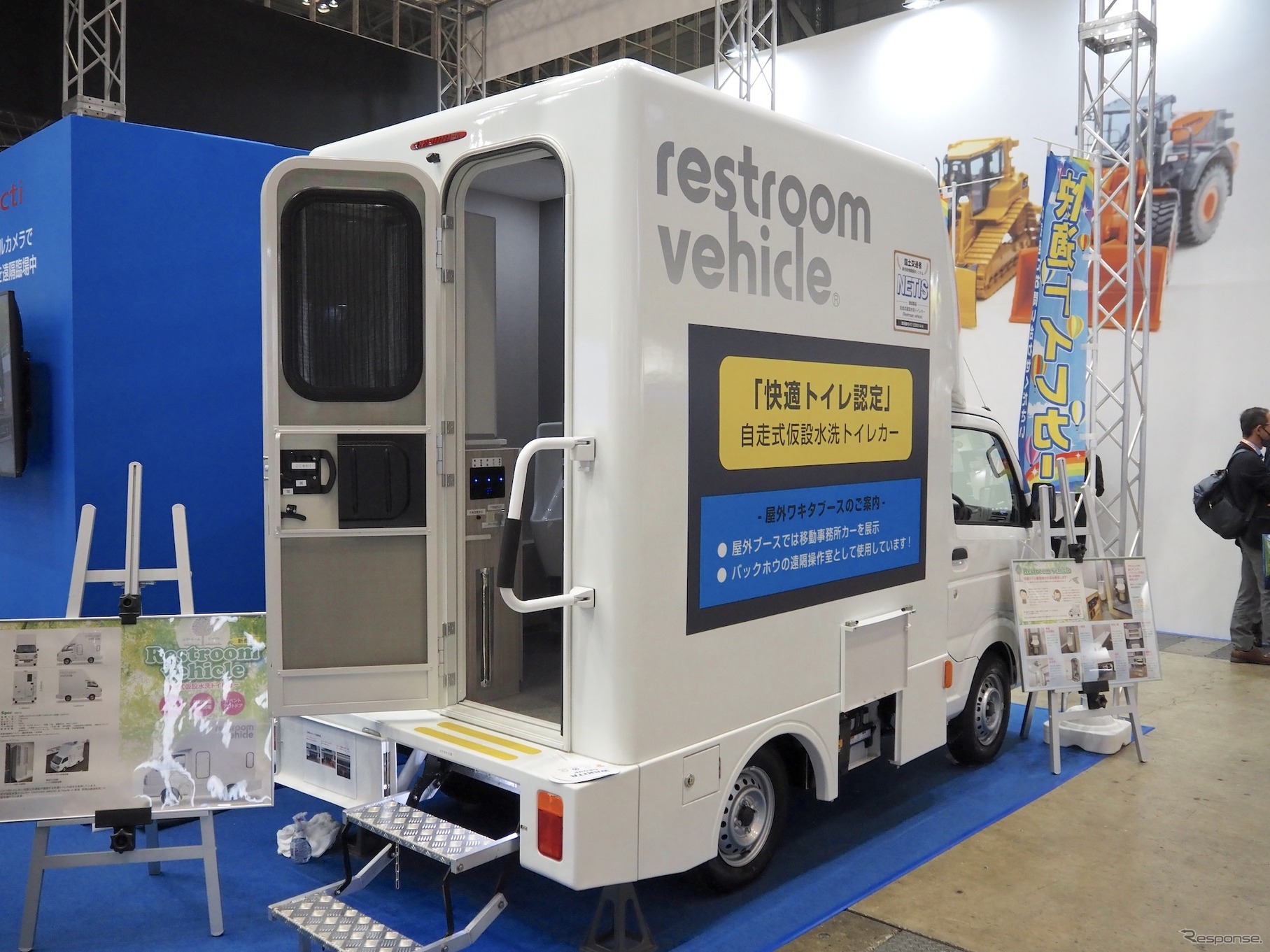 ワキタグループ（建設・測量生産性向上展2023）