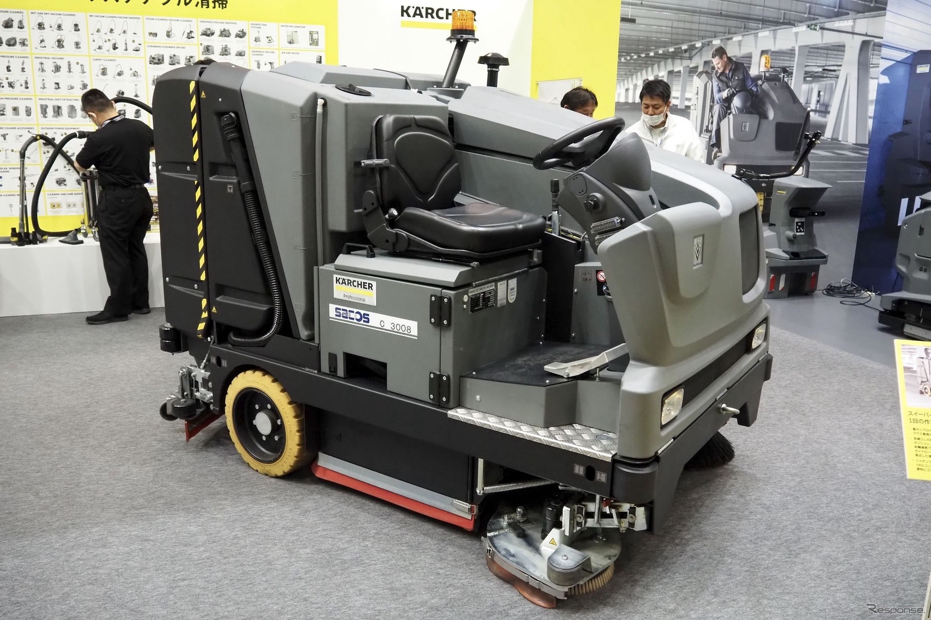ケルヒャージャパン（建設・測量生産性向上展2023）