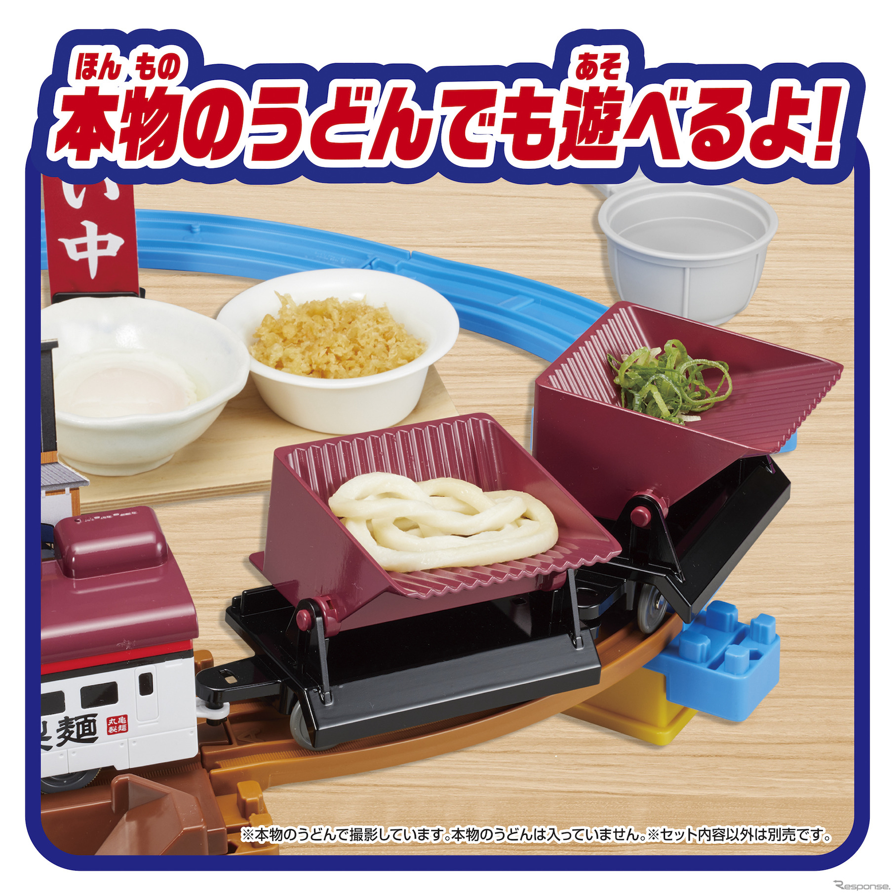 うどん特急ツルリ　(c) TOMY / (c) 2023 TORIDOLL Holdings Corporation.