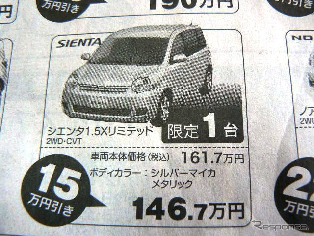 【新車値引き情報】この三連休、まだチャンスはある!!