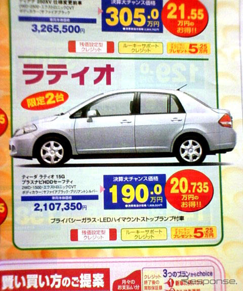 【新車値引き情報】この三連休、まだチャンスはある!!