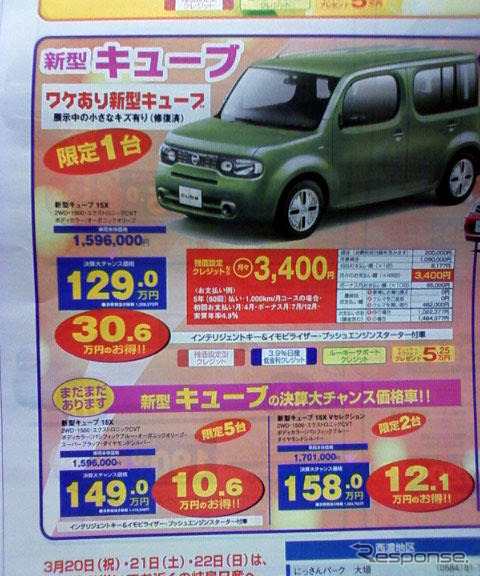 【新車値引き情報】この三連休、まだチャンスはある!!