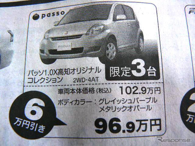 【新車値引き情報】この三連休、まだチャンスはある!!