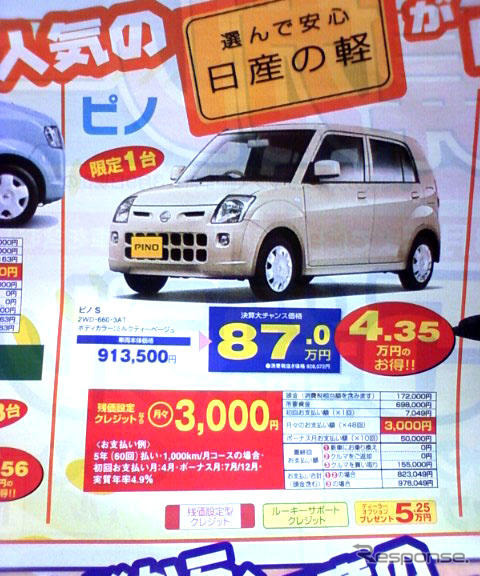 【新車値引き情報】この三連休、まだチャンスはある!!