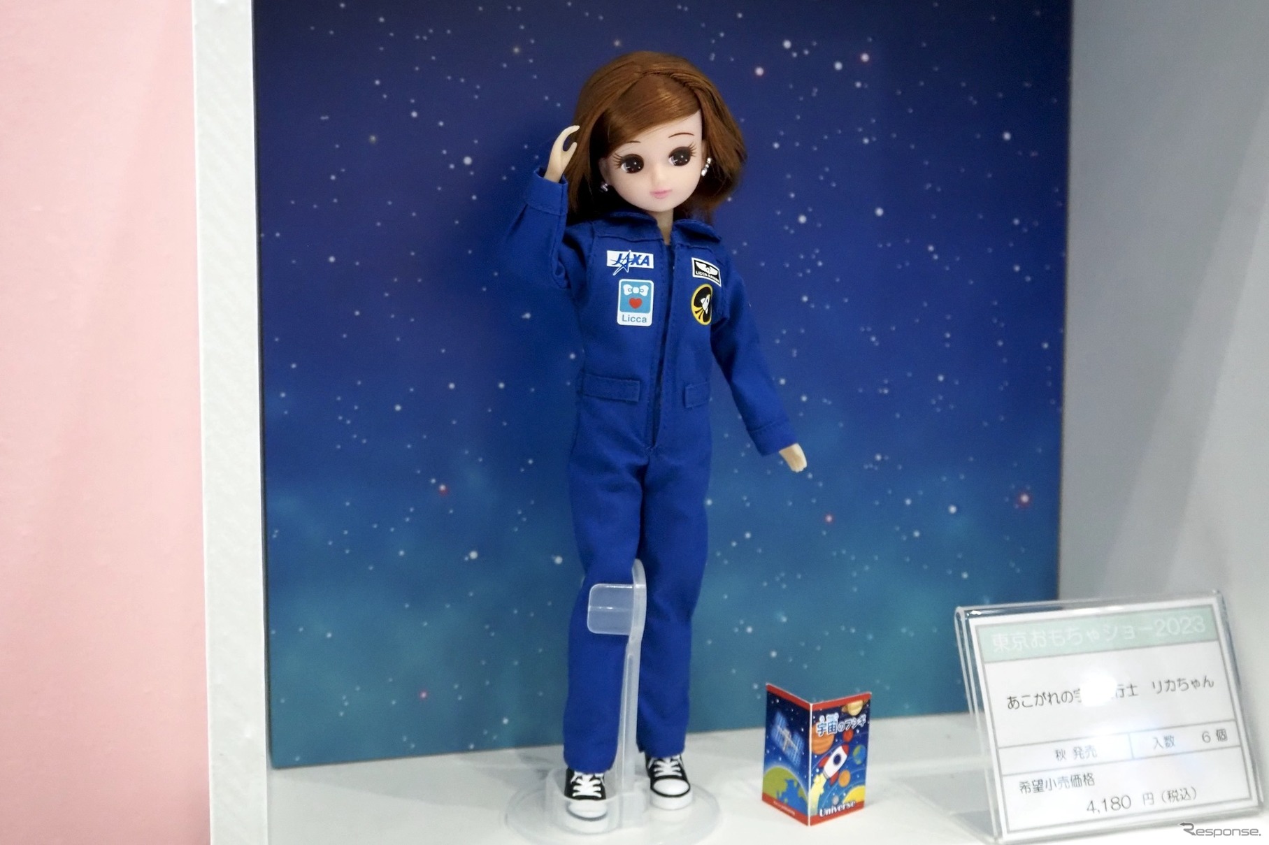 タカラトミー、あこがれの宇宙飛行士リカちゃん（東京おもちゃショー2023）
