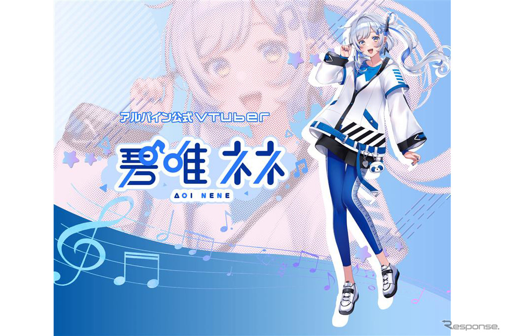 アルパイン公式VTuber「碧唯ネネ（あおいねね）」