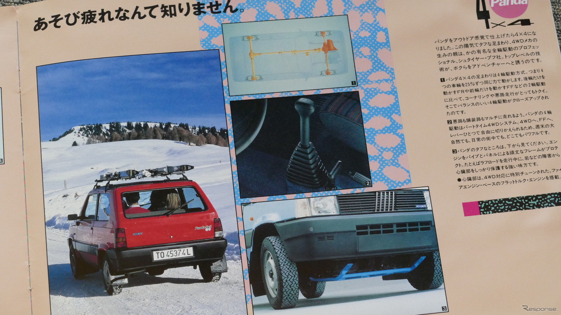 フィアット・パンダ4×4 当時のカタログ