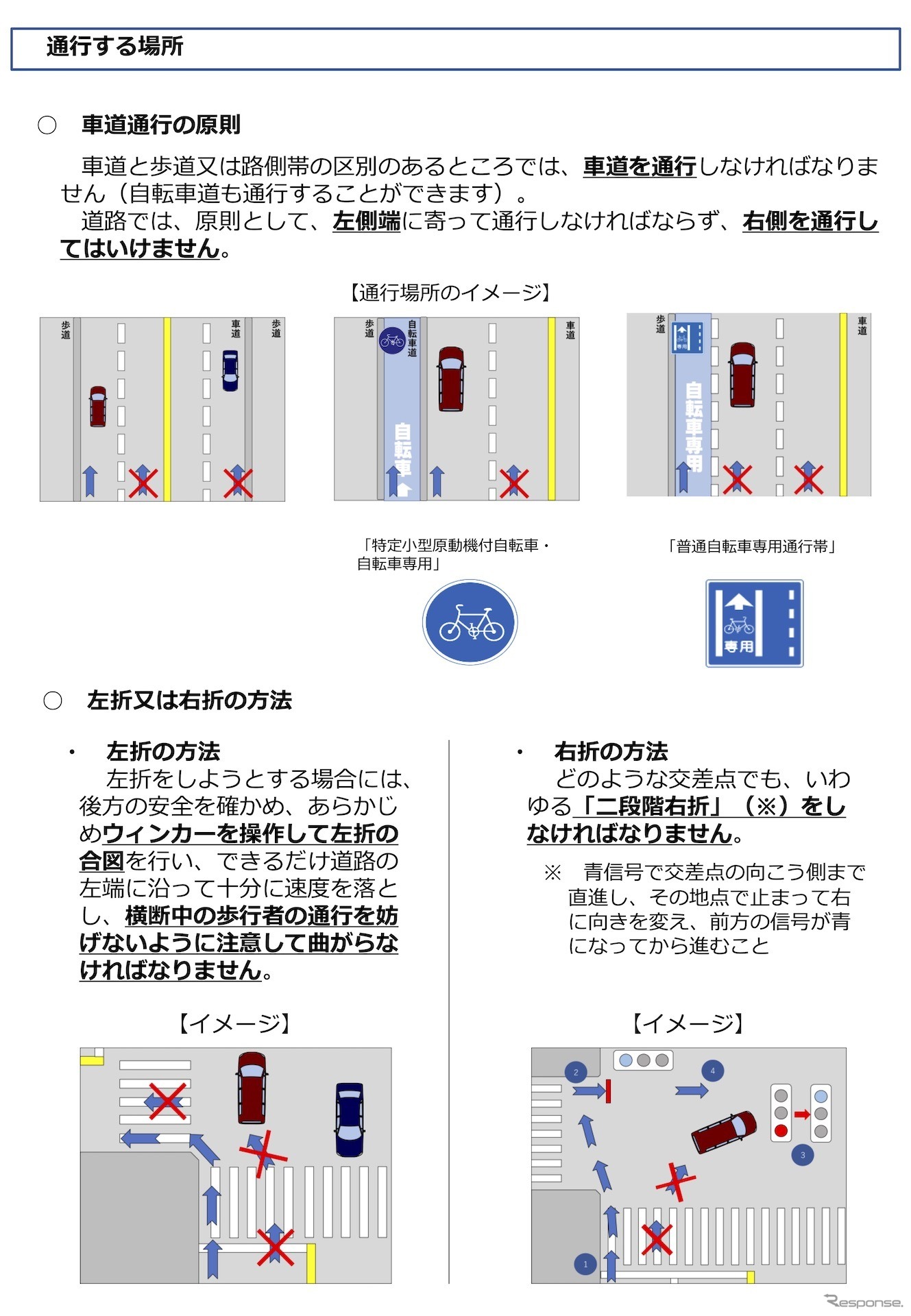 特定小型原動機付自転車（いわゆる電動キックボード等）に関する主な交通ルール
