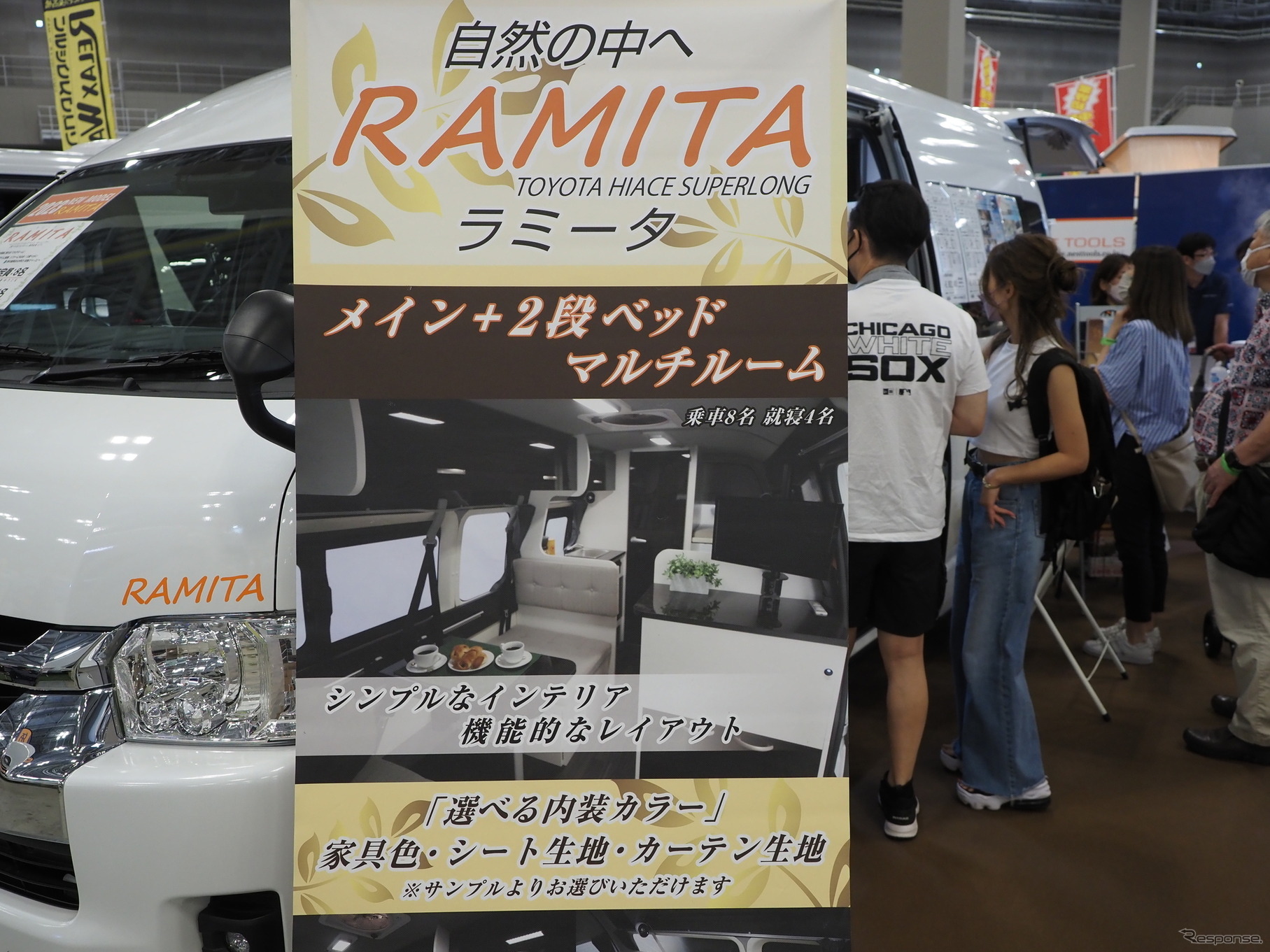 ネストツールズ「ラミータ」