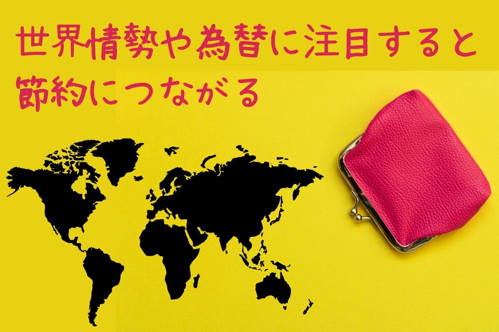 なぜガソリンが値上がっているのか　仕組みを知って節約につなげる