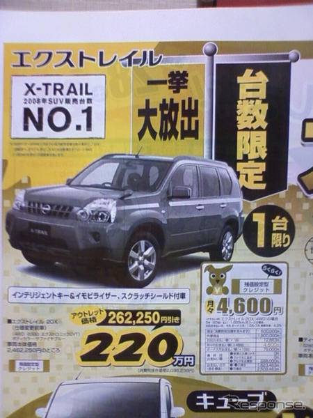 【新車値引き情報】このプライスでこの新車を購入できる!!