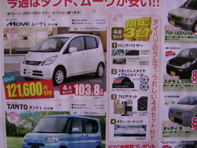 【新車値引き情報】このプライスでこの新車を購入できる!!