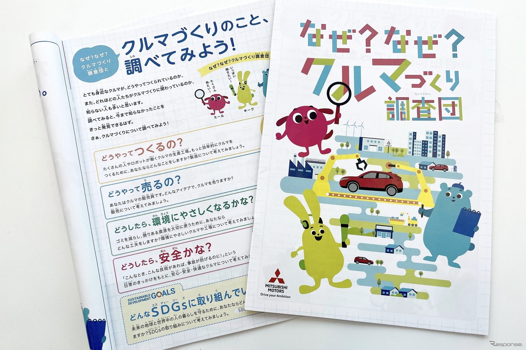 三菱『小学生自動車相談室』31年目も開設！土日対応でより多くの子供たちに