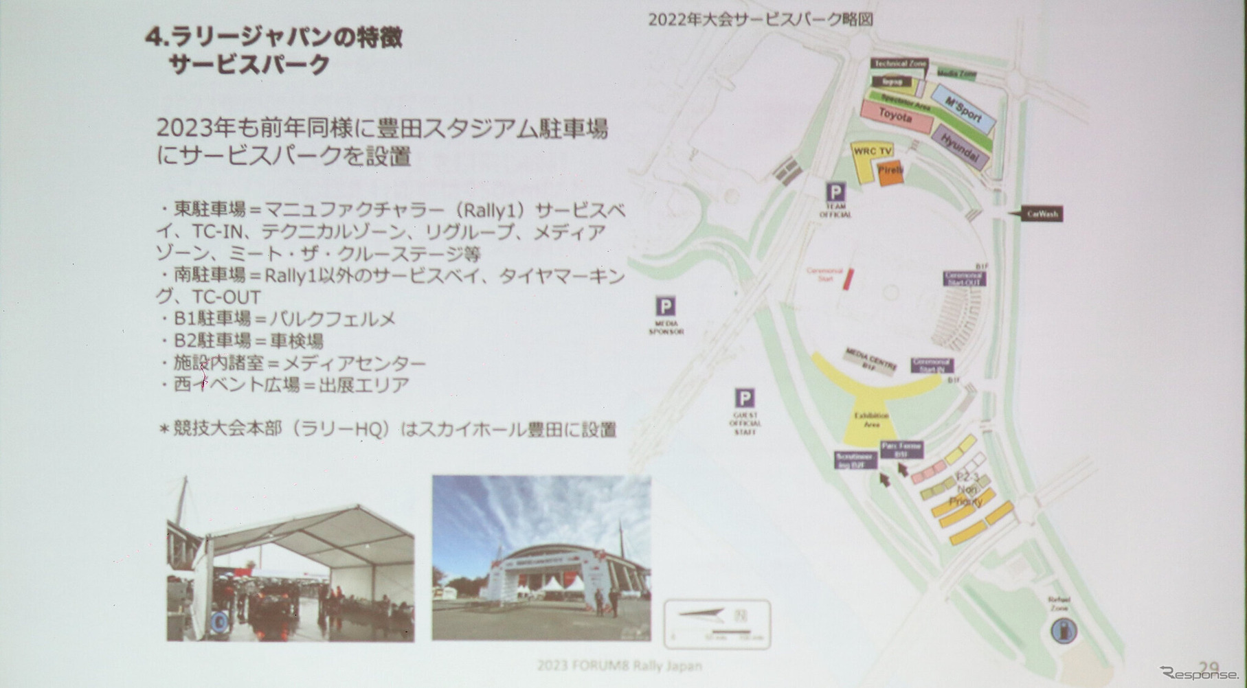 サービスパーク周辺の情報（予定）