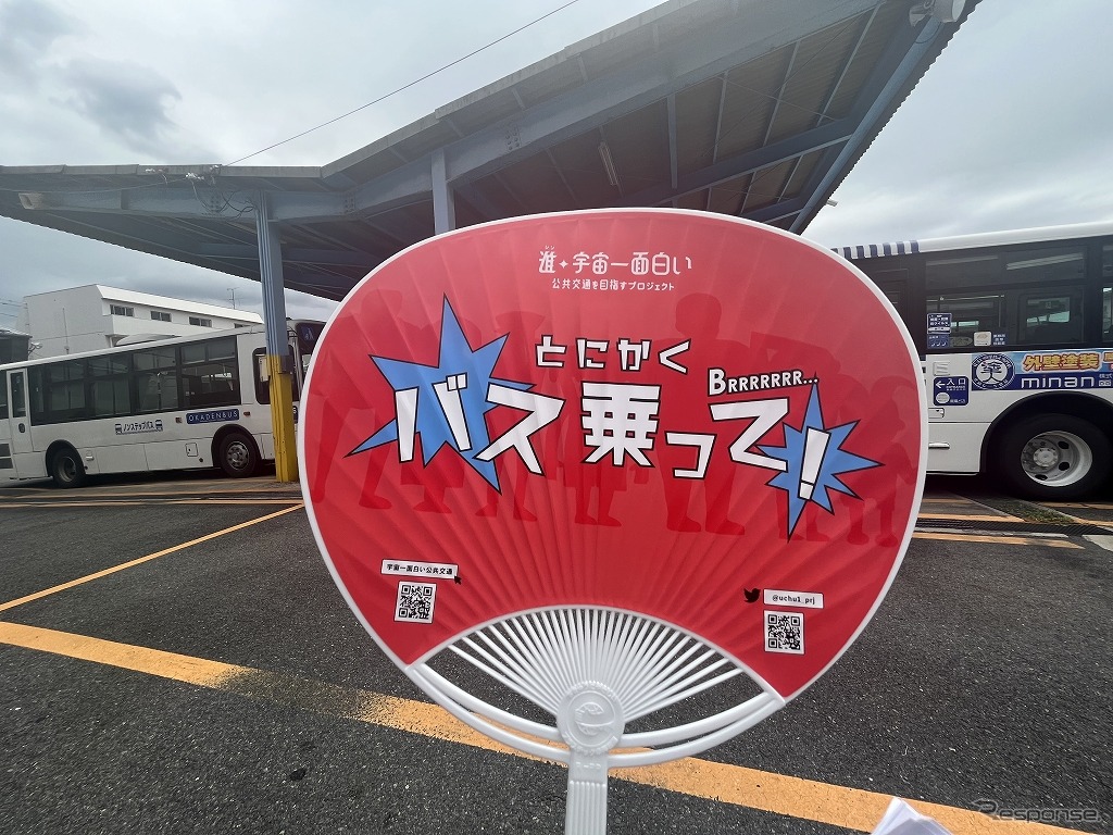 1号車＜中国バス＞　昭和レトロでチュウゴCOOLバス号