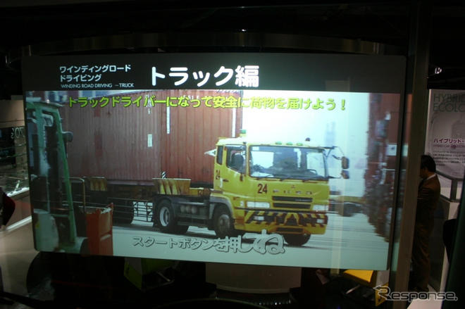 ワクエコ・モーターランド…トラック視線が新鮮！  シミュレータ