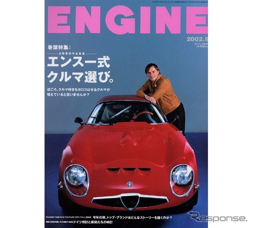 エンスーの興味は自動車にとどまらず---こだわりの逸品